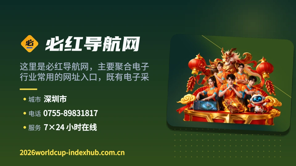 必红导航网概况
